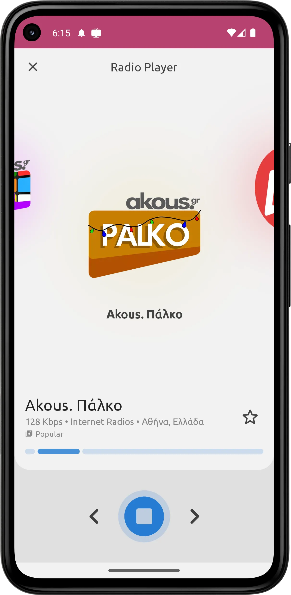 Προεπισκόπηση εφαρμογής: Ραδιόφωνο